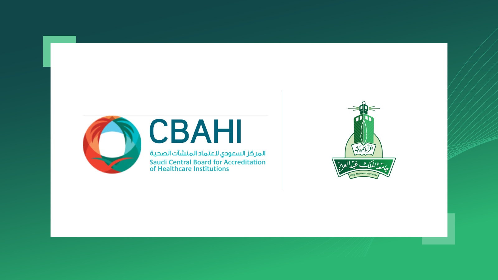 مستشفى جامعة الملك عبدالعزيز يحصل على تجديد اعتماد  CBAHI
